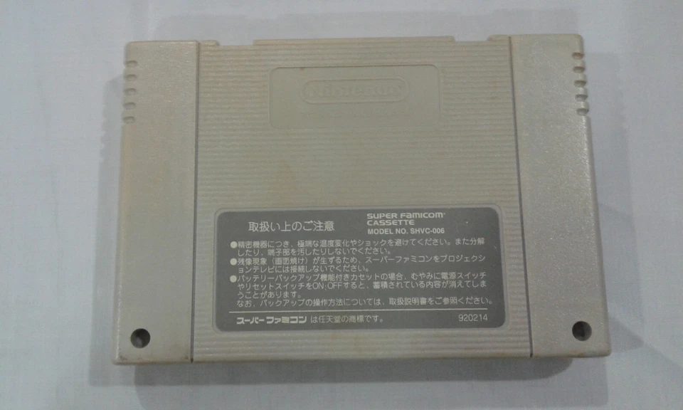 Super Famicom/SNES Final Fantasy 6 JP - Image 2 of 2