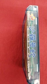 Konami Salamander Famicom Software Kqy99