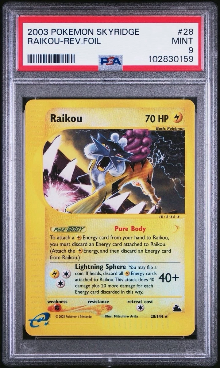 Raikou