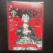 S3546 Monkey D. Luffy One Piece ST21-014 Magazine Vol.20 Promo Card Japan D02