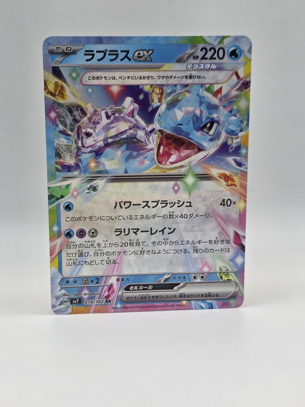 Lapras ex 019/102 Sv7 - Pokemon Stellar Miracle JP - Near Mint Holo Ultra Rare 