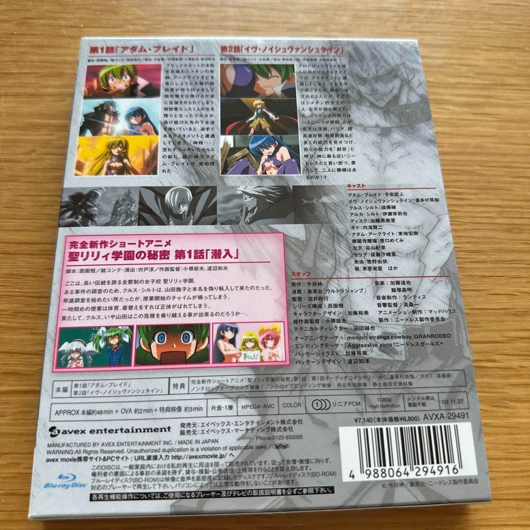 Japanese anime NEEDLESS Blu-ray NEEDLESS fragment.1 | eBay