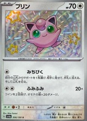 Jigglypuff 306/190 Shiny Treasure ex Shiny Rare Holo