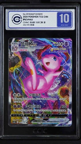 CCIC 10 Gem Mint 2024 Pokemon Chinese Swsh Mew Vmax Hyper 162 Fusion Arts HR