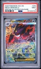 2026 POKEMON ASCENDED HEROES ILLUSTRATION RARE #284 MEGA GENGAR EX PSA 9