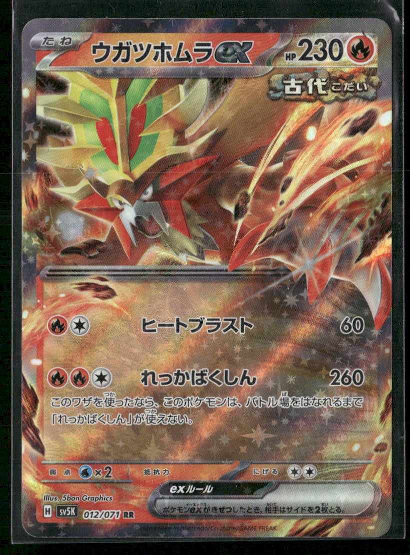 gouging fire pokemon card value Pokémon TCG: Gouging Fire ex RR 027/187 Terastal Festival sv8a- [RANK: main image 0