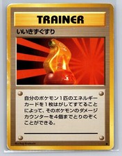 Super Potion Uncommon Pokemon Japanese Base Set Expansion Pack Lightly played