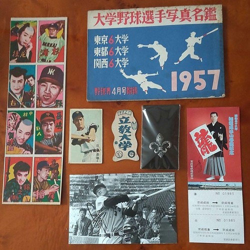 Shigeo Nagashima Rookie Set Baseball Memorabilia 1957 Guide Photos Cards