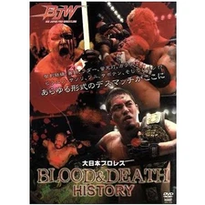 Dai Nippon Pro Wrestling BLOOD & DEATH HISTORY (martial arts) Used 2