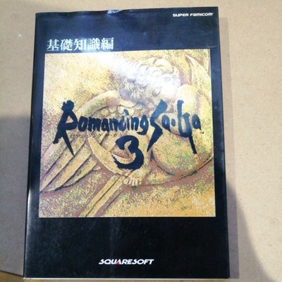 Romancing SaGa 3 Basic Knowledge Edition