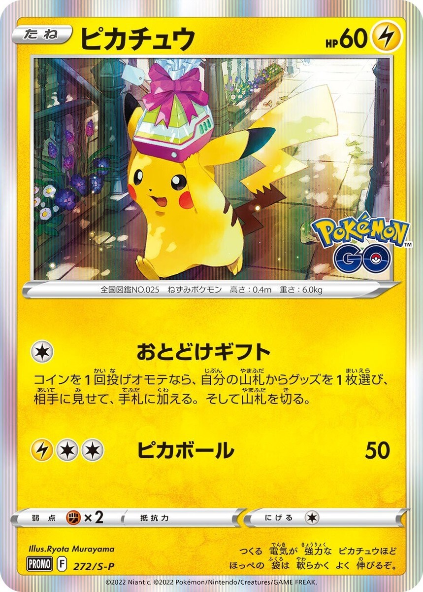 Pokemon Card Sword & Shield Pokemon Go Card File Set Japan Import