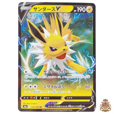 Blitza V 030/069 Eevee Heroes S6A Giappone Drago Cambiamento Arte Carte ...