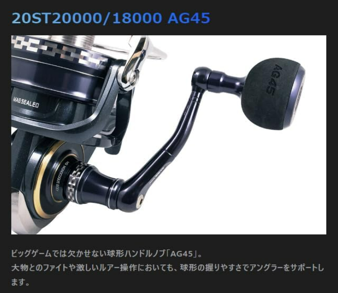 Studio Ocean Mark No Limits 20ST20000/18000 AG45 custom Handle