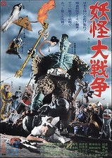 Yokai Monsters: Spook Warfare Movie POSTER (1968) Fantasy/Adventure
