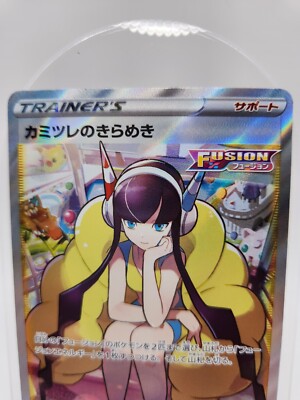Elesa's Sparkle 246/172 VSTAR Universe Pokemon Card 2022 Japan SR