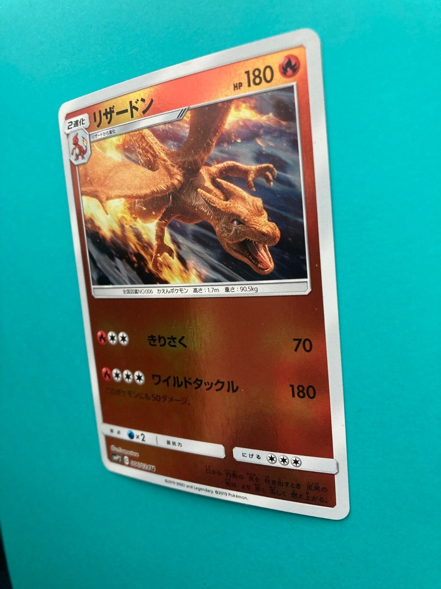 Detective Yoshida SR smP2 025/024 Detective Pikachu Pokemon Card