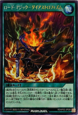 Yugioh Rush Duel RD/KP02-JP036 Road Magic - Tectonic Shift Rare