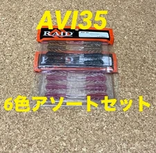 Raid Japan Avi35 6 Color Assorted Set