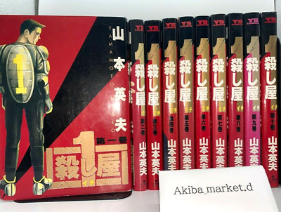Koroshiya Ichi The Killer vol.1-10 Complete Full set Japanese Manga Comic