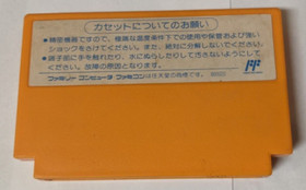 Family Quiz: 4-nin wa Rival [Nintendo Famicom - ATH-FQ]