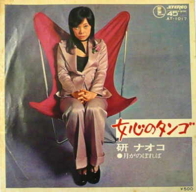 Naoko Ken - 女心のタンゴ / G+ / 7'''', Single