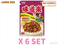 MARUMIYA RICE SEASONING FURIKAKE AJIDOURAKU LARGE PACK FROM JAPAN 52g X 6 SET