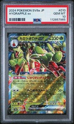 Hydrapple ex 010/187 Sv8a: Terastal Fest Ex Holo (Japanese) for