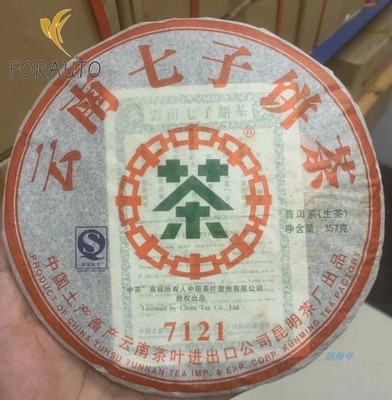 CHINATEA 2007 Kunming Tea Factory CNNP 7121 Pu'er Tea Cake Raw Pu-erh Puer 357g