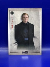 GENERAL HUX 2025 TOPPS STAR WARS MEIYO RESISTANCE #FD-18