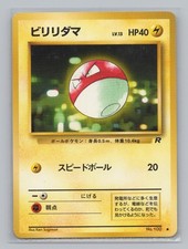 Voltorb 110 Pokemon Japanese Team Rocket Common