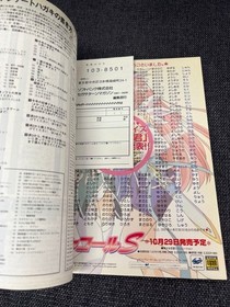 SEGA Saturn Magazine August 1998 Issue Vol.24 Game Magazine Discontinued