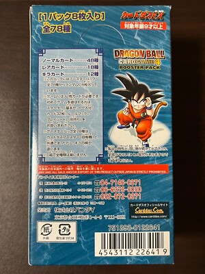 未開封 BANDAIドラゴンボールZ DRAGON BALL CARDGAME4 Dragon Ball Card Game Booster BOX VOL.4 (15 packs in Sealed) 2004