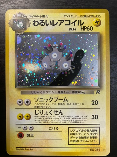 Pokemon Pocket Monsters 1997 Team Rocket Holo Rare Dark Magneton No 0 Japanese Ebay