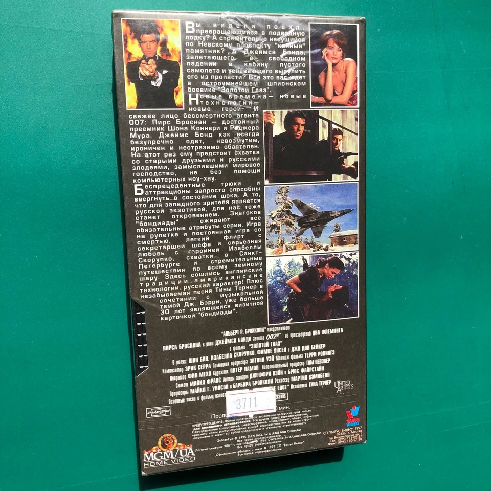 James Bond 007 Pierce Brosnan GOLDENEYE Video Sean Bean VHS PAL Russian RARE NEW - Image 3 of 4