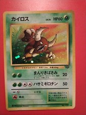 Pokemon Card Japanese Jungle Pinsir No. #127 Holo Rare -
