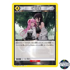 Reward C NIK-1-032 Goddess of Victory: NIKKE Union Arena Japanese