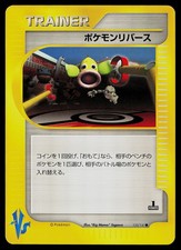 Pokemon Reverse #133 Prices | Pokemon Japanese VS | Pokemon Cards