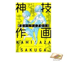 Book Learn professional skills from scratch Kamigi Sanga (KITORA) Used