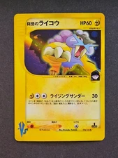 Rocket's Raikou Holo Rare 94/141 Japanese VS E Reader Vintage Pokémon LP