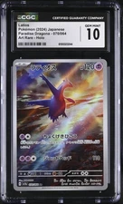 Latios 2024 Paradise Dragona JPN Art Rare Holo 070/064 CGC GEM MINT 10