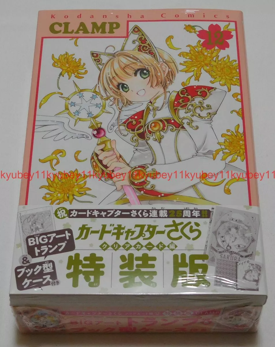 Cardcaptor Sakura: Clear Card 12 by CLAMP: 9781646515684 |  : Books