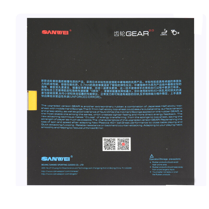 ITTF approved SANWEI Gears Table tennis rubber pingpong rubber eBay