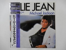 Michael Jackson Billie Jean Epic 12 3P-490 Japan shrink VINYL LP OBI