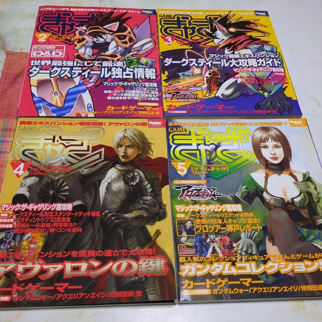 ゲームぎゃざ 8種セット GAME GYAZA 8 issues from September 2003 to December 2003 and