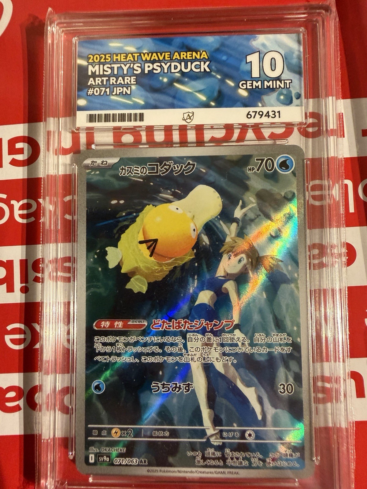 Heat Wave Arena Misty's Psyduck 071/063 Japanese Holo Art Rare PSA 10 (2025)