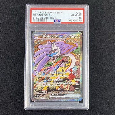 PSA 10 Raging Bolt ex SAR 222/187 sv8a Terastal Festival PSA 10 Raging Bolt ex SAR 222/187 sv8a Terastal Festival
