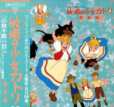 牧場の少女カトリ(9) [DVD] p706p5g Amazon.co.jp: 牧場の少女カトリ 完結版 [DVD] : 及川ひとみ, 藤田淑子