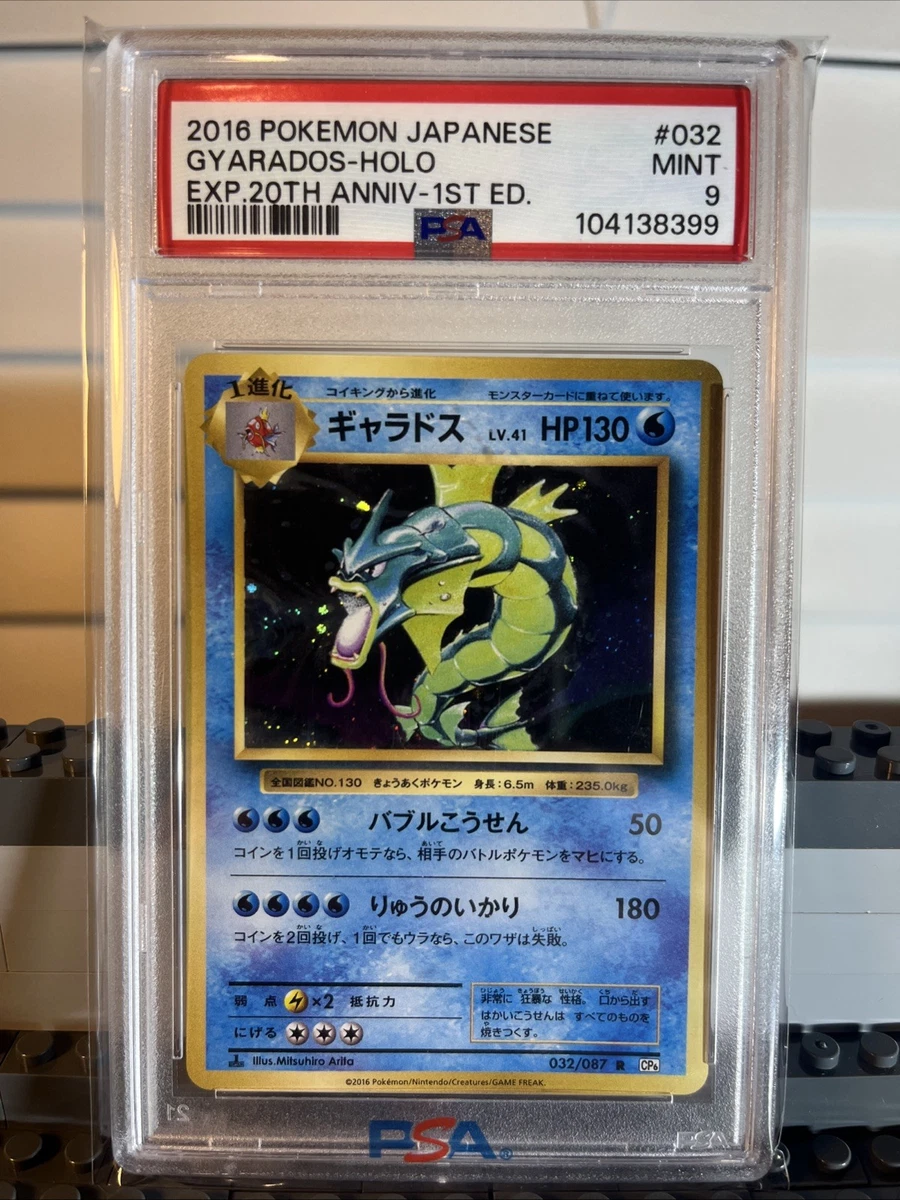 Gyarados 032/087 Cp6: Expansion Pack 20th Anniversary for sale | eBay