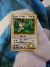 Lt. Surges Rattata No.019 Gym Heroes Japanese MINT CONDITION 
