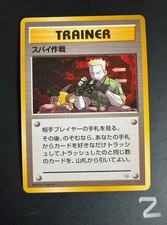 Pokemon Card Japanese Secret Mission Kuchiba City Gym Lt. Surge Trainer
